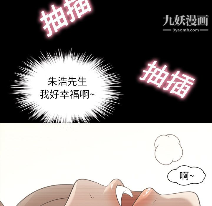 她的心聲第18話