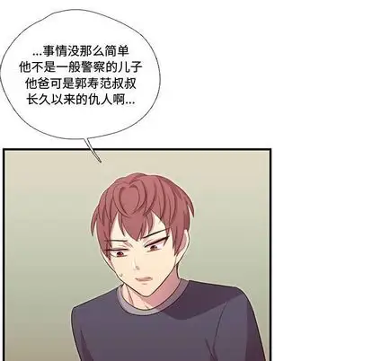 需要纯情第54章