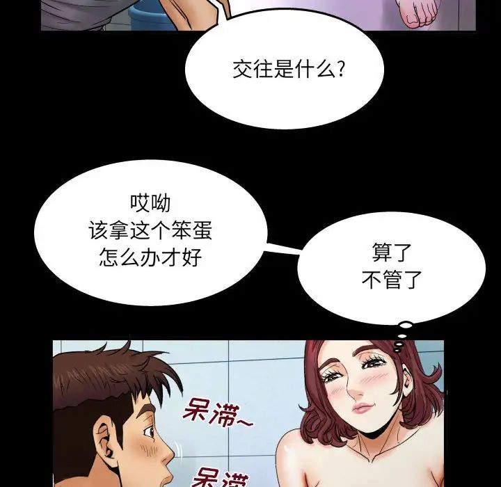 與嬸嬸的秘密第23話