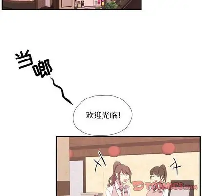 需要纯情第54章