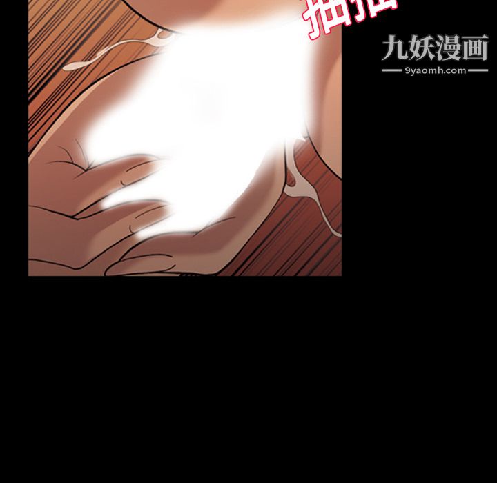 她的心声第19话