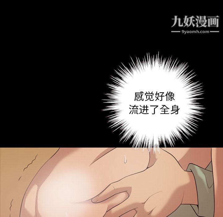 她的心声第19话