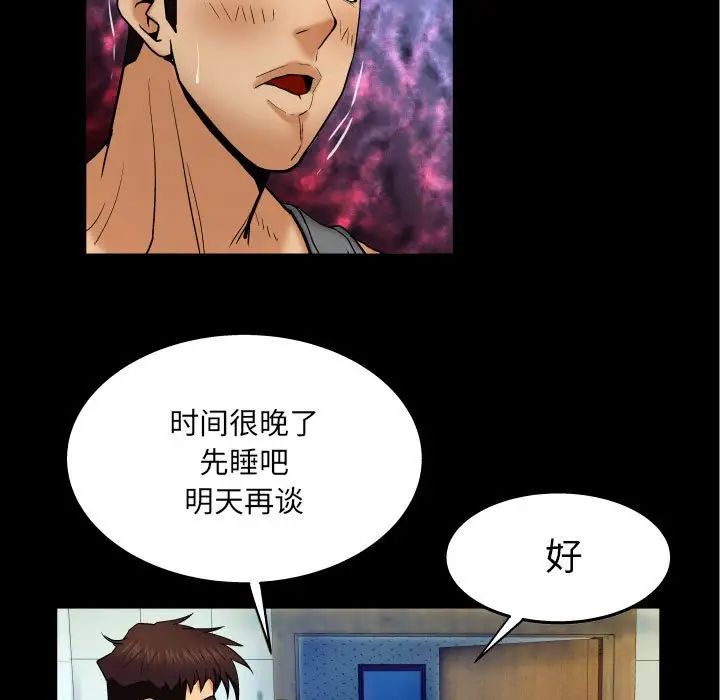 与婶婶的秘密第23话
