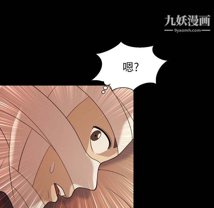 她的心声第19话