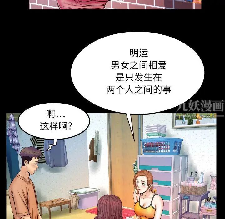 與嬸嬸的秘密第23話