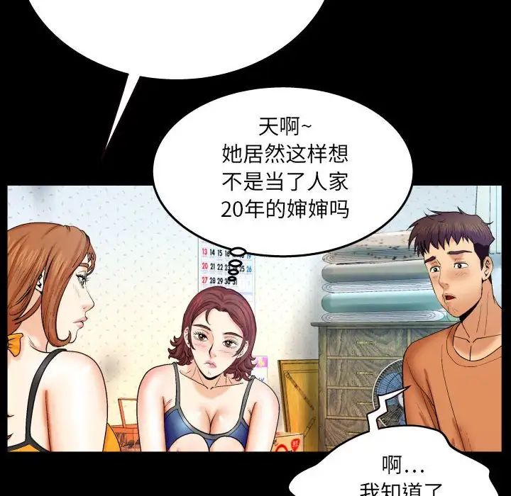 与婶婶的秘密第23话