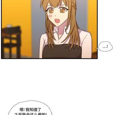 需要纯情第54章