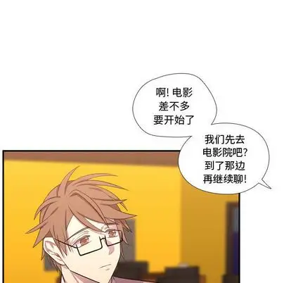 需要纯情第54章