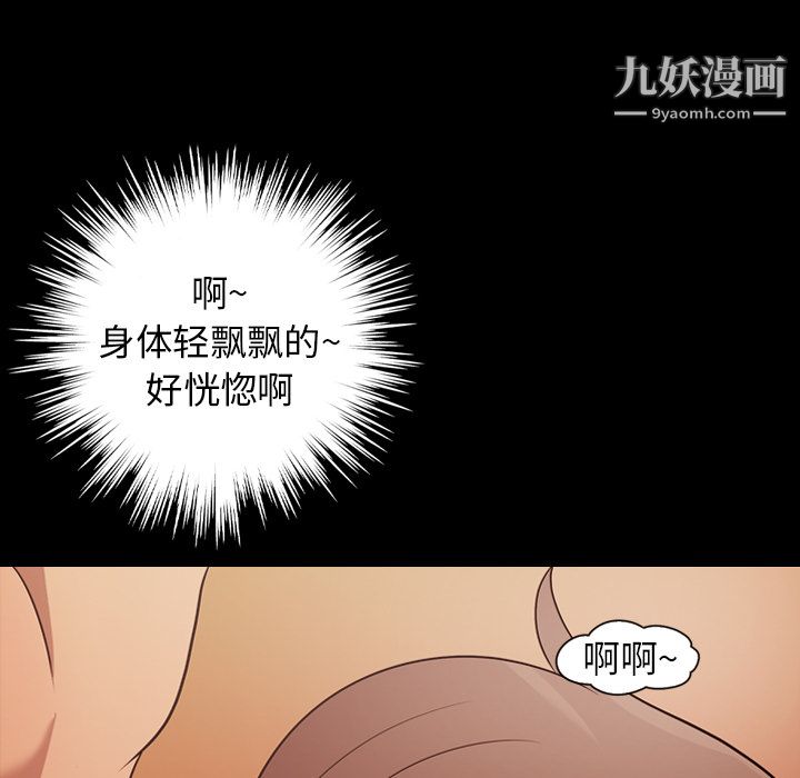 她的心声第19话