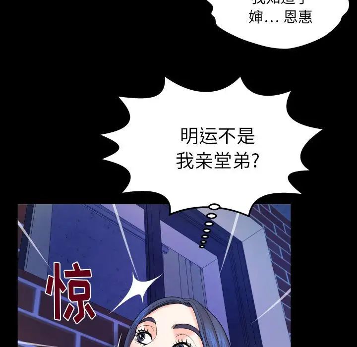 与婶婶的秘密第23话