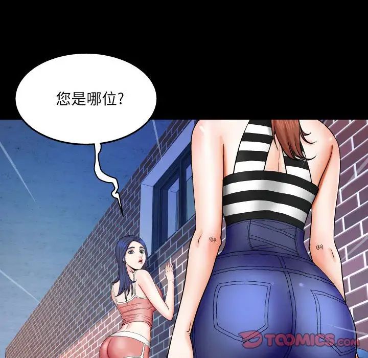 与婶婶的秘密第23话
