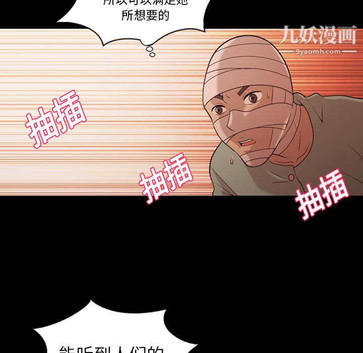 她的心声第19话