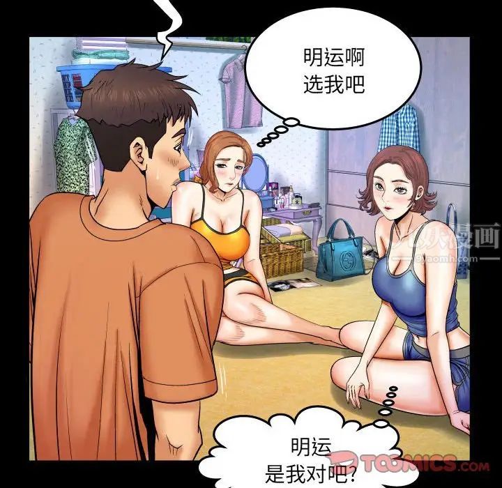 與嬸嬸的秘密第23話