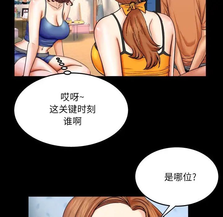 与婶婶的秘密第23话