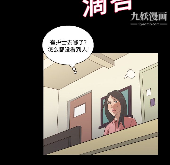她的心声第19话
