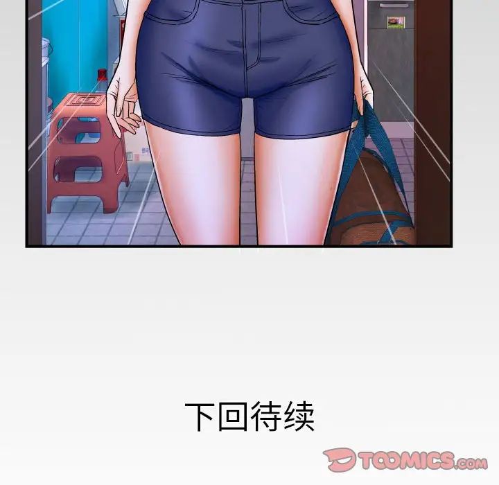 與嬸嬸的秘密第23話