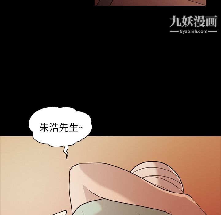 她的心声第19话
