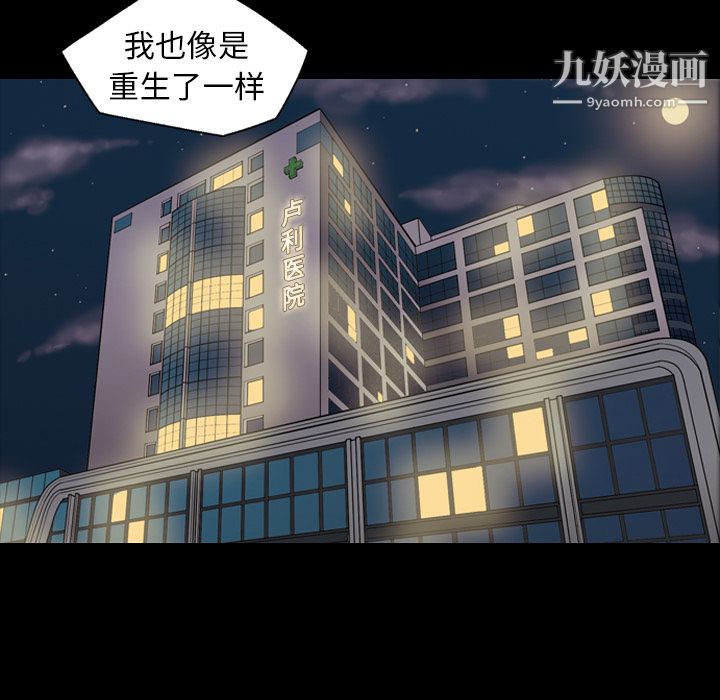她的心声第19话