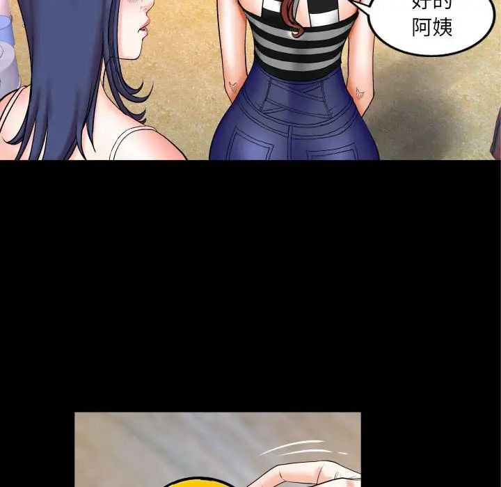 與嬸嬸的秘密第24話