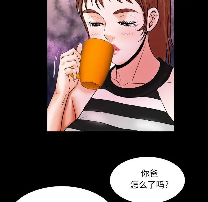 与婶婶的秘密第24话