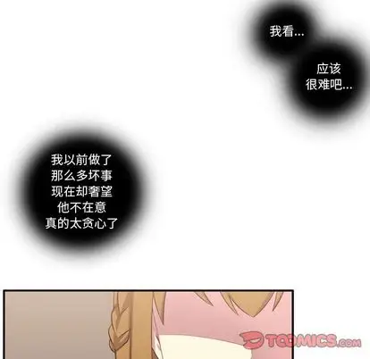 需要纯情第54章