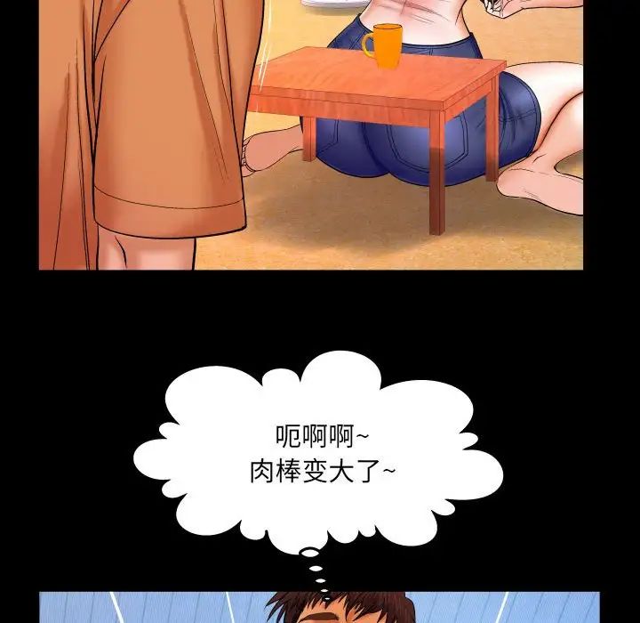 與嬸嬸的秘密第24話
