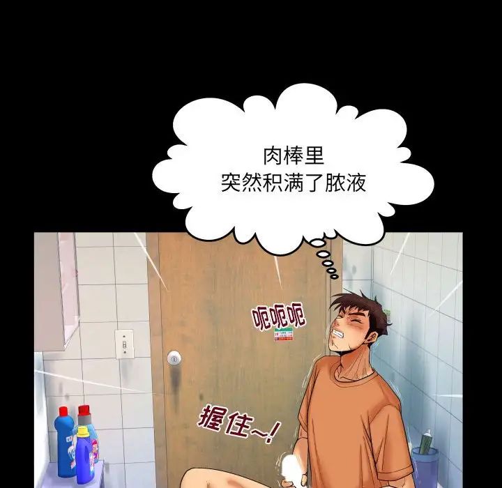 与婶婶的秘密第24话