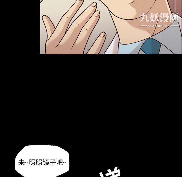 她的心声第20话