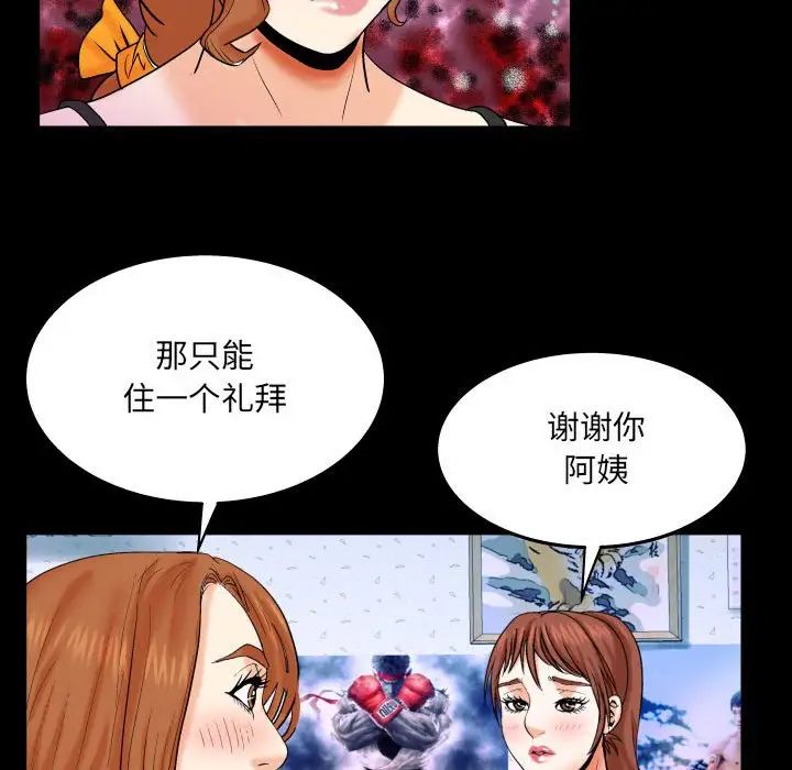 与婶婶的秘密第24话