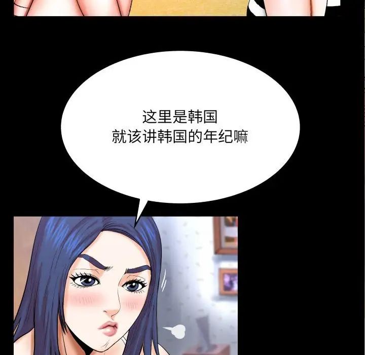 与婶婶的秘密第24话