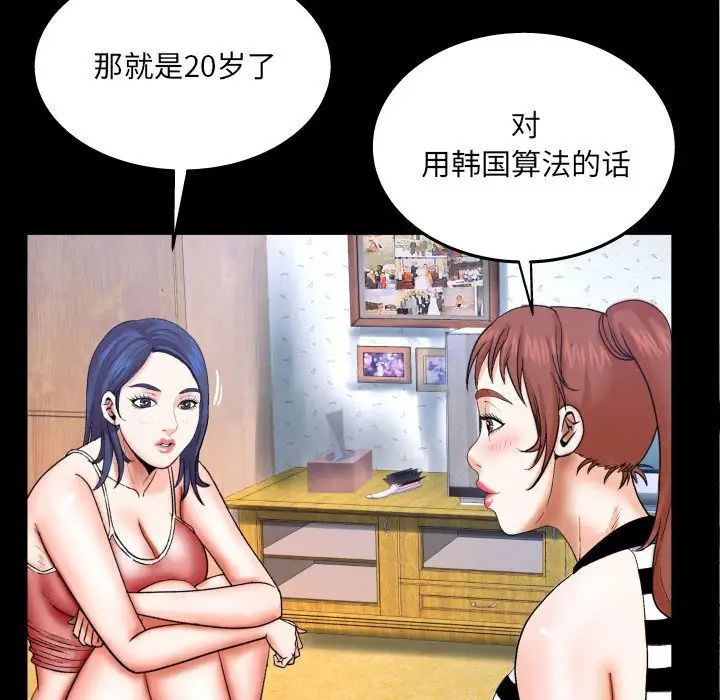 与婶婶的秘密第24话