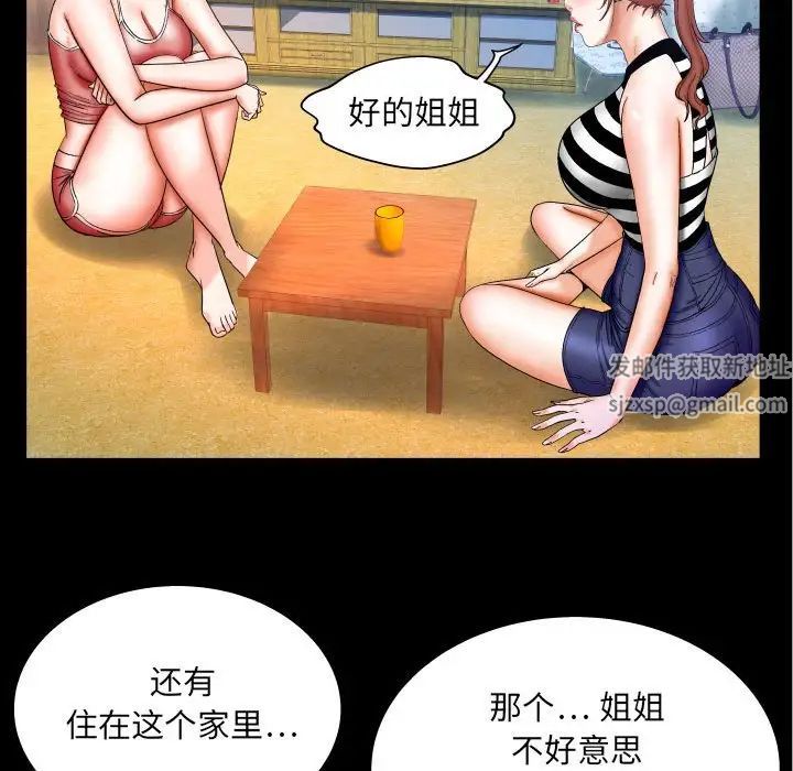 與嬸嬸的秘密第24話