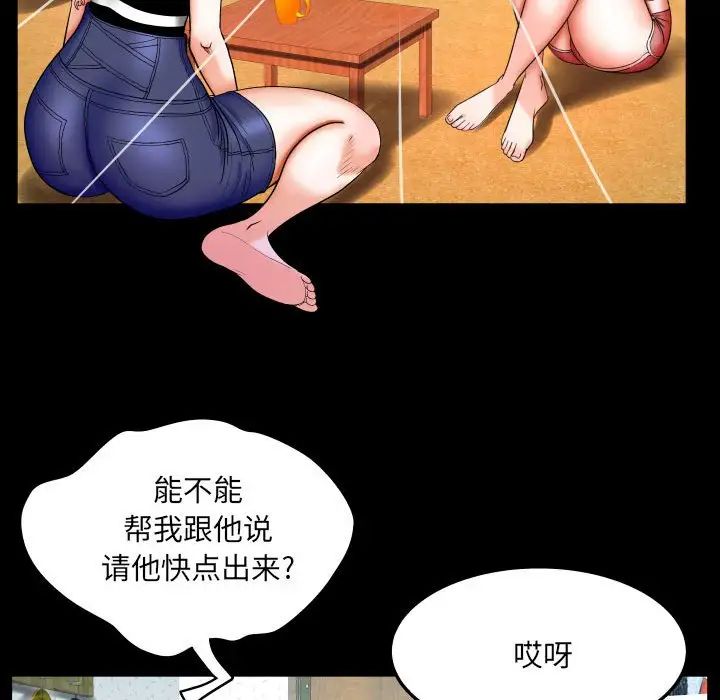 与婶婶的秘密第24话