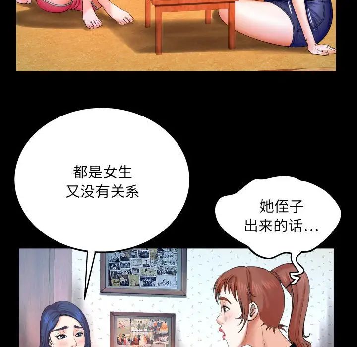 與嬸嬸的秘密第24話