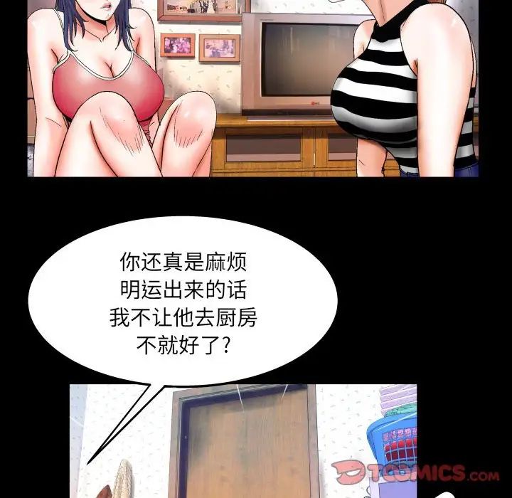与婶婶的秘密第24话