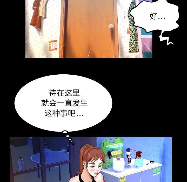 與嬸嬸的秘密第24話