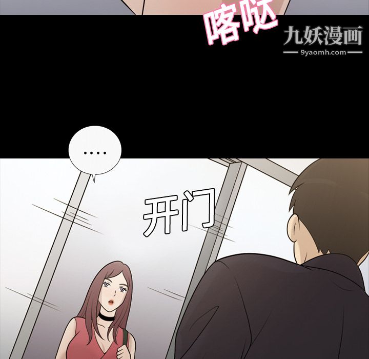 她的心声第20话