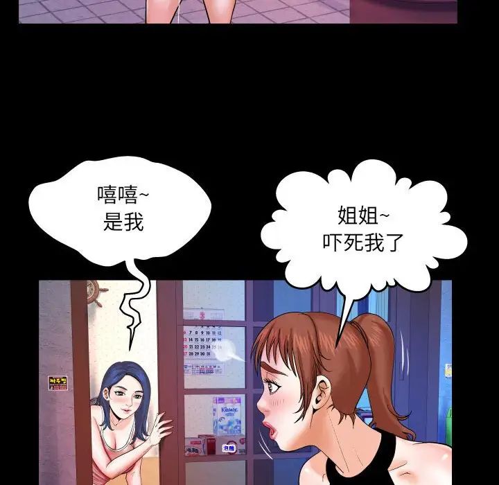 与婶婶的秘密第24话