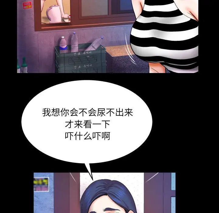 与婶婶的秘密第24话