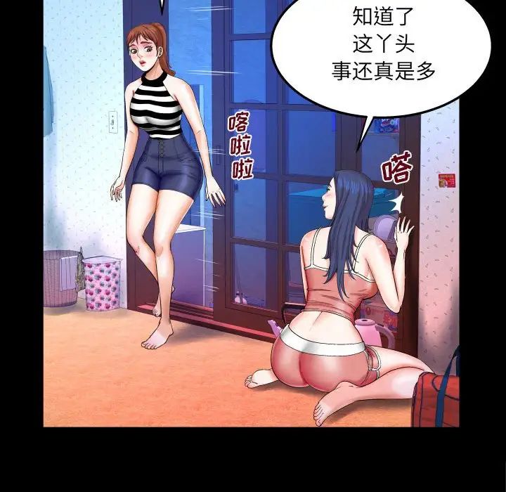 与婶婶的秘密第24话
