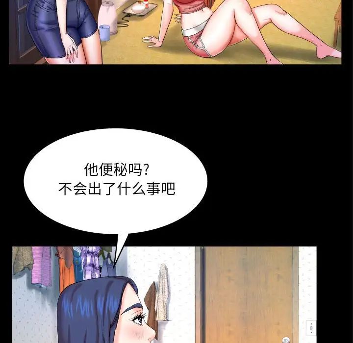 与婶婶的秘密第24话