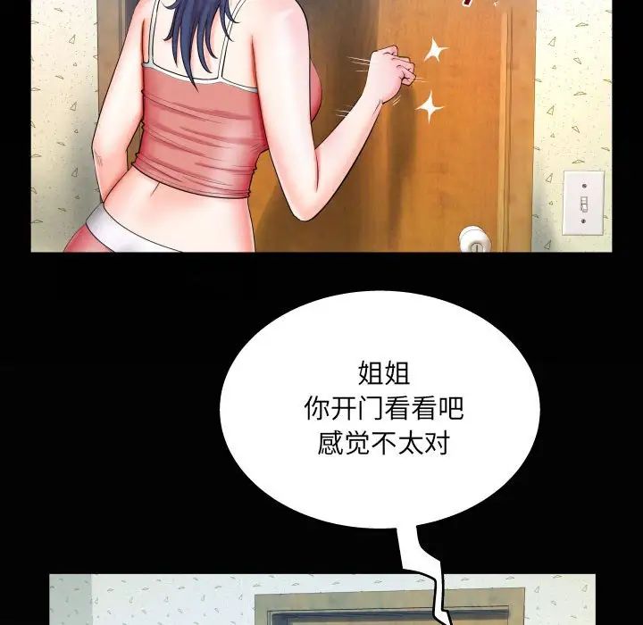 与婶婶的秘密第24话