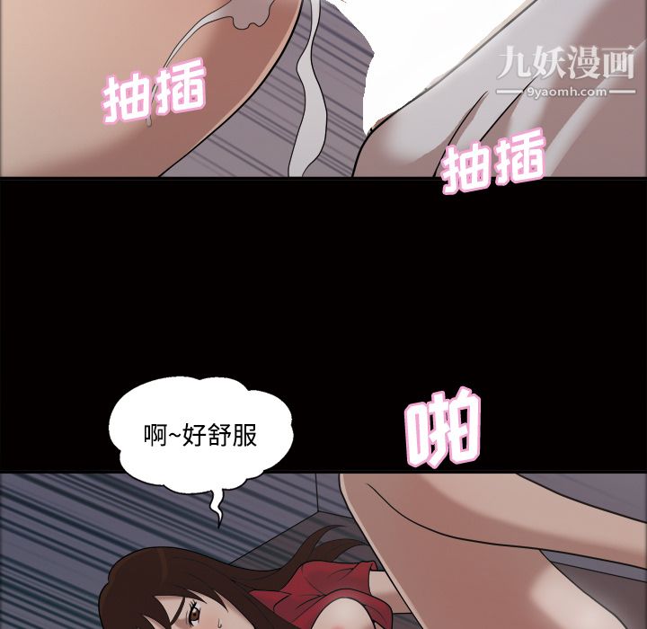 她的心声第21话