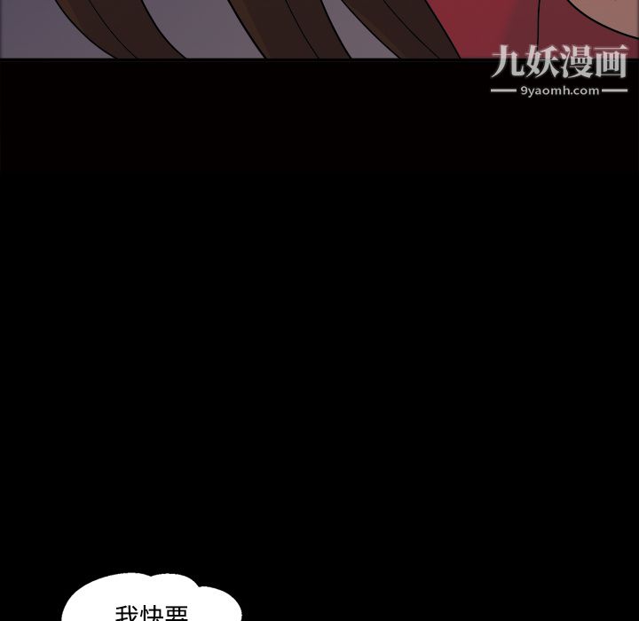 她的心声第21话