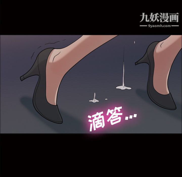 她的心声第21话