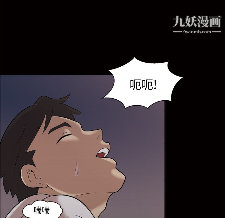 她的心声第21话