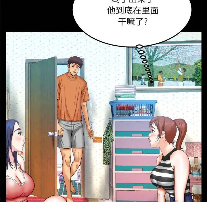 與嬸嬸的秘密第25話