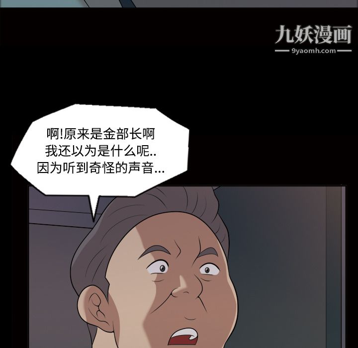 她的心聲第21話
