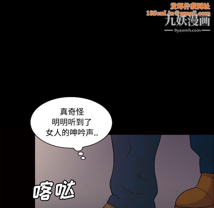 她的心聲第21話