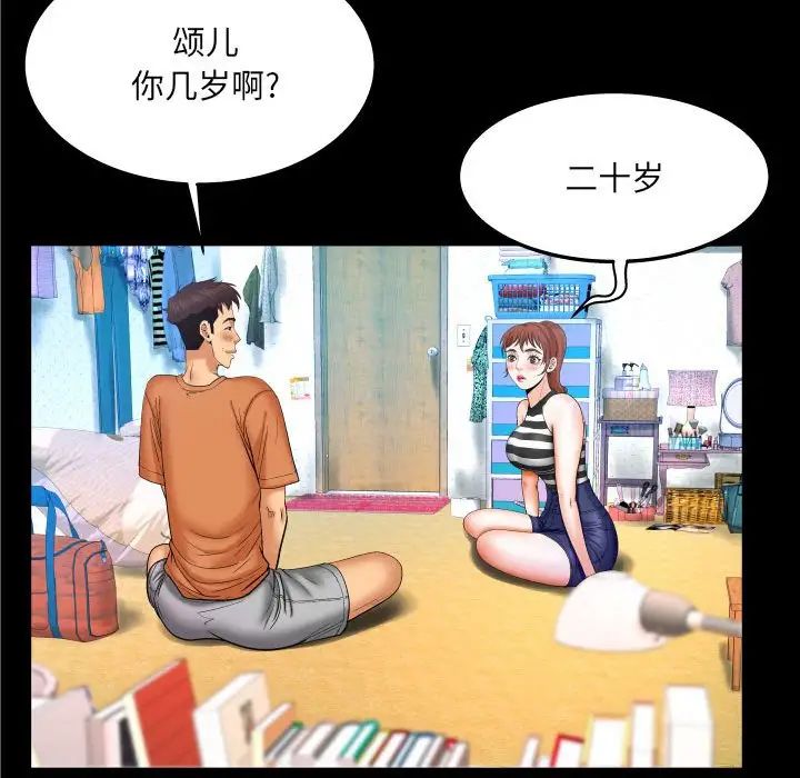 与婶婶的秘密第25话